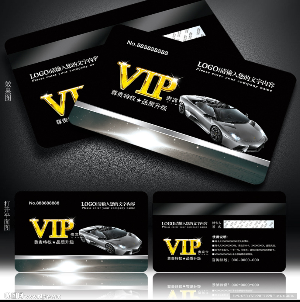汽车VIP