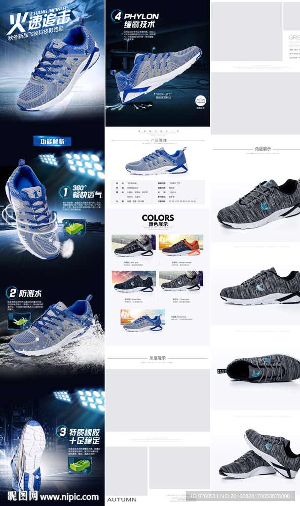 乔丹飞线运动鞋