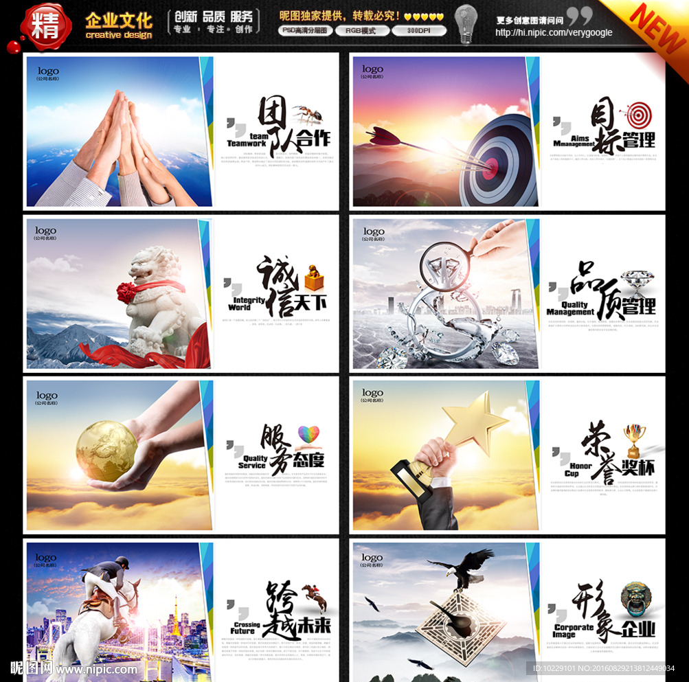 企业文化墙