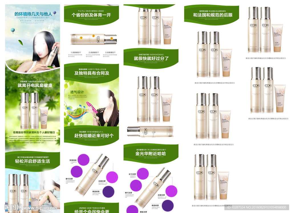 绿色大气通用类目详情页
