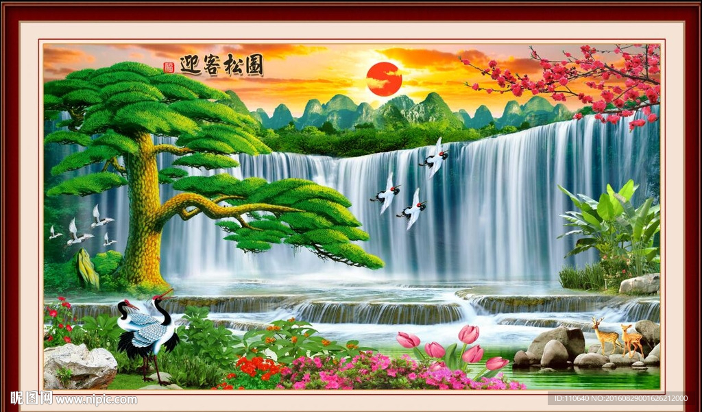 迎客松图