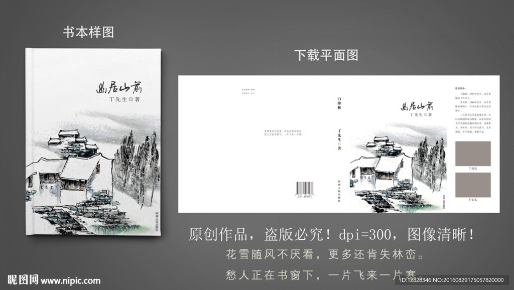 书籍封面设计