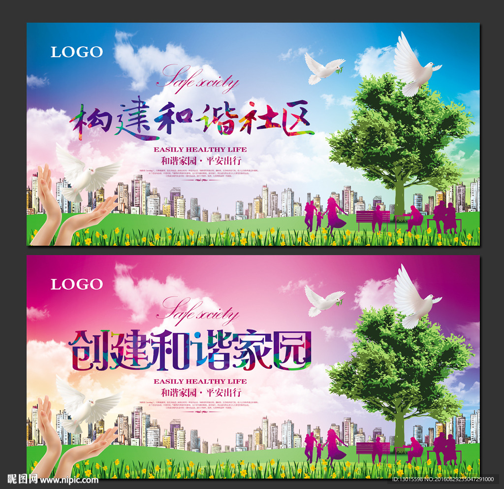 家园
