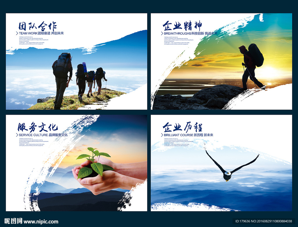 企业展板