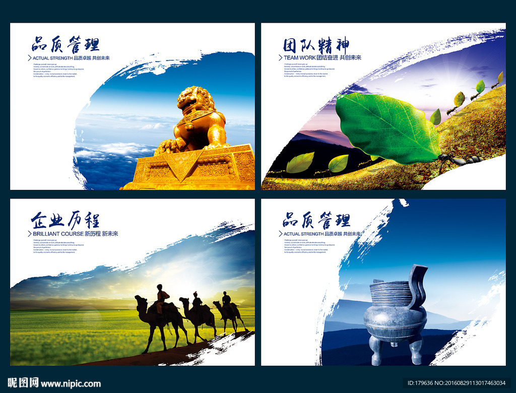企业文化标语