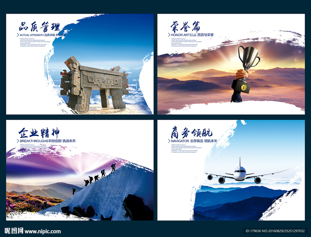 企业标语