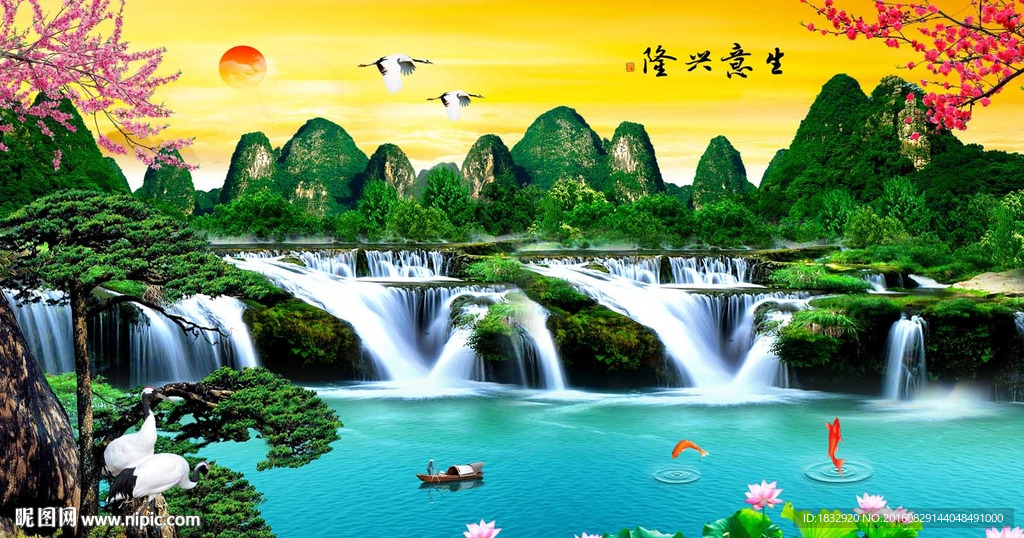 生意兴隆山水画