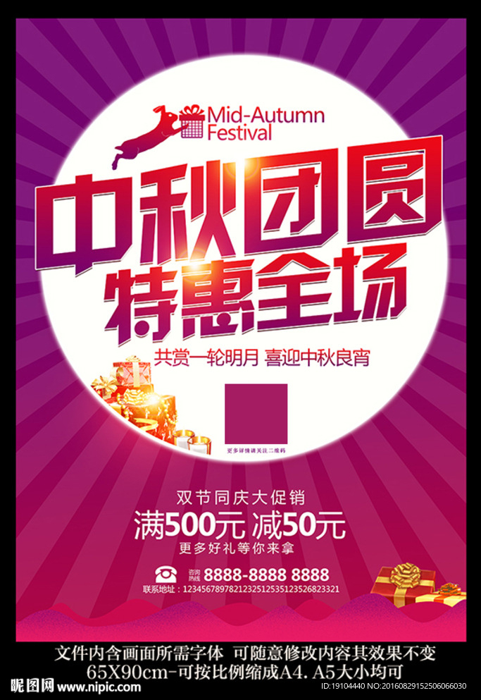 中秋团圆