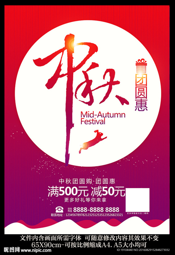 中秋