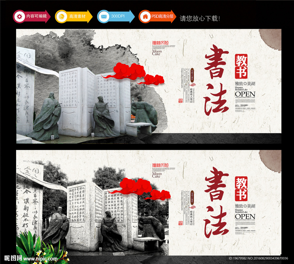 书法