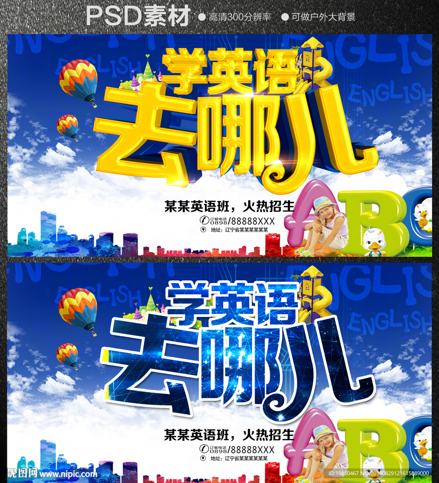 英语培训