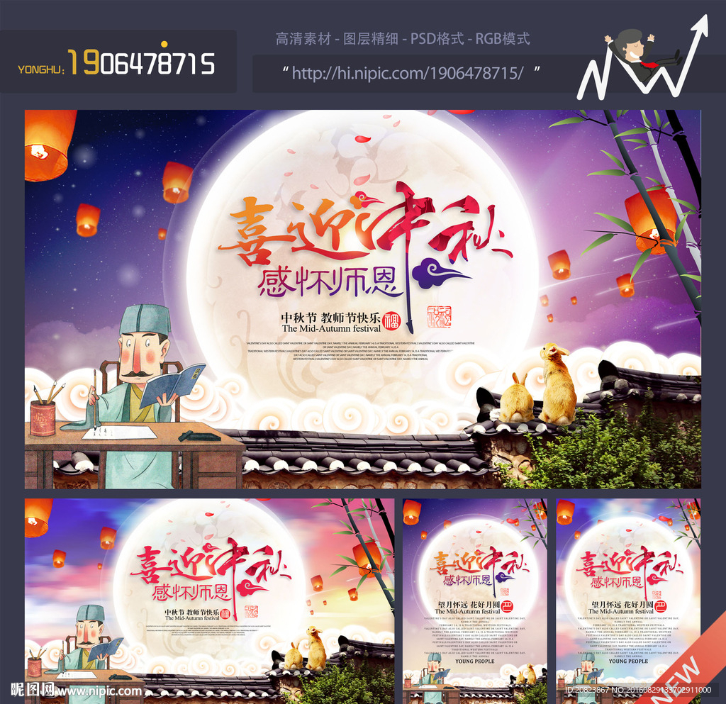 中秋