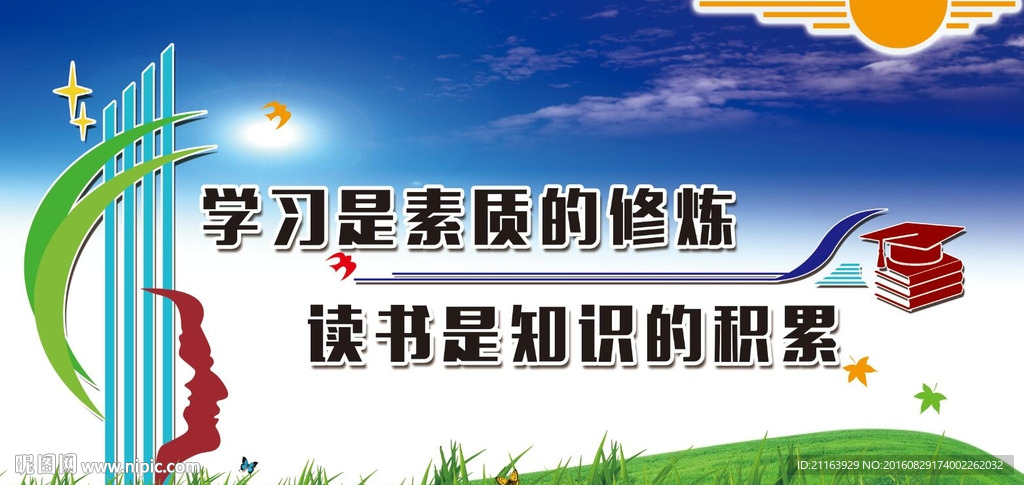 学校文化