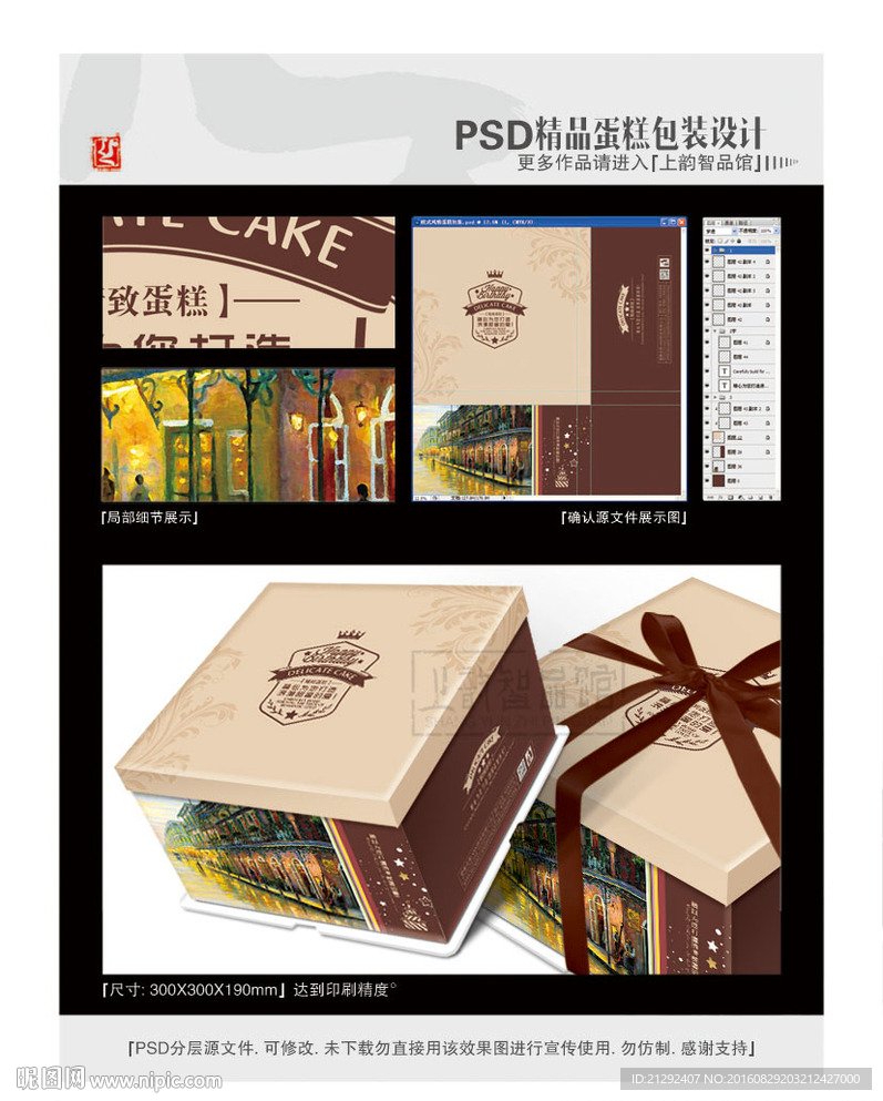 欧式风情蛋糕包装