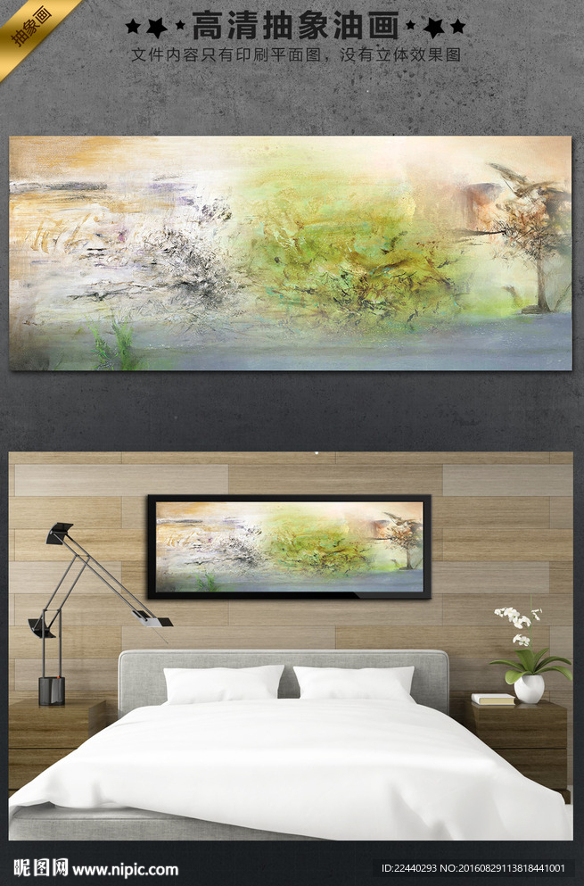 抽象油画