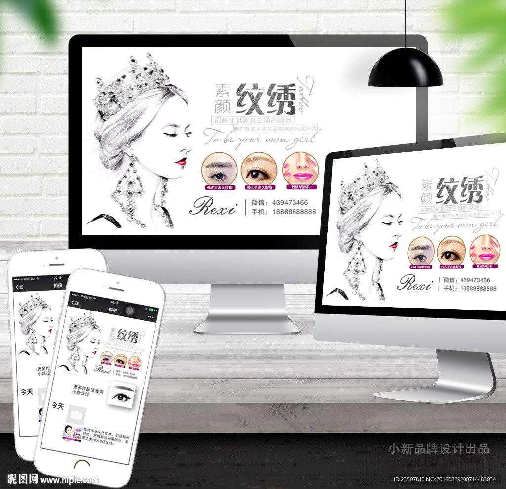 韩式半永久朋友圈背景微信名片