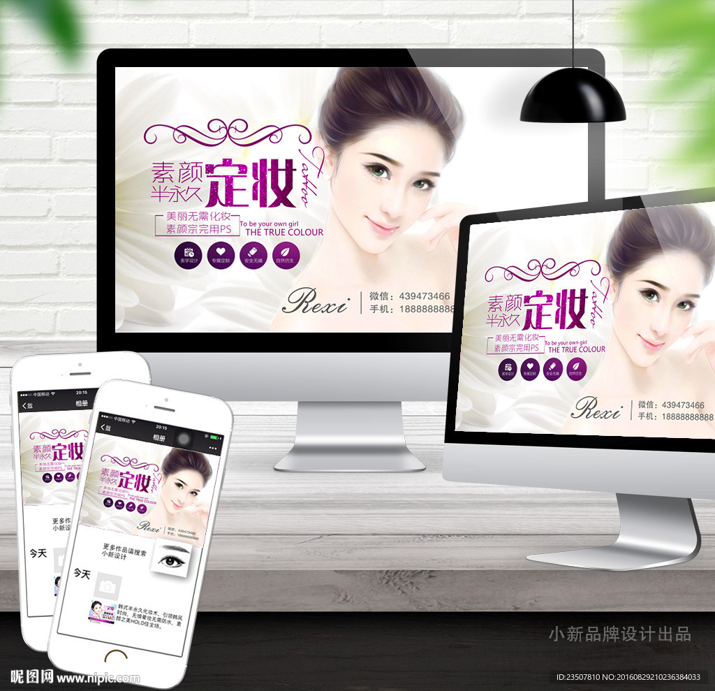 韩式半永久朋友圈美团淘宝主图图