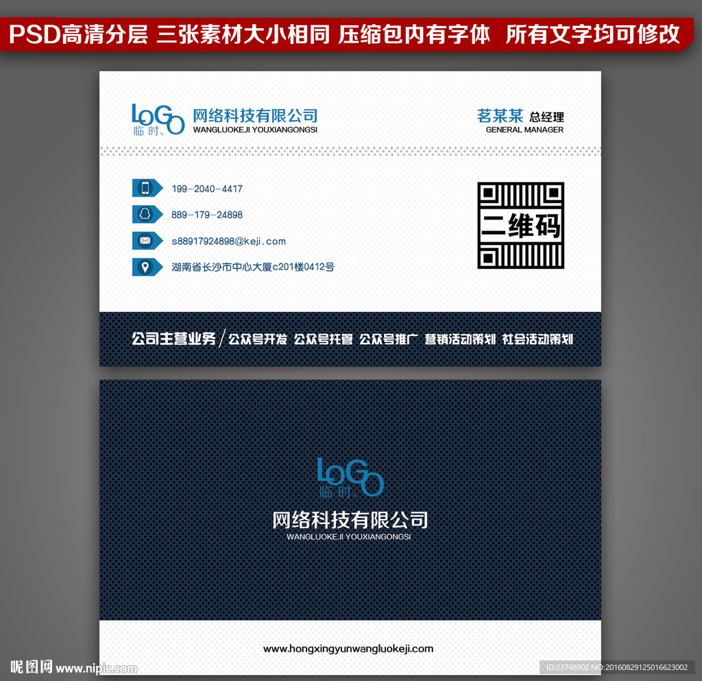 高档深蓝名片