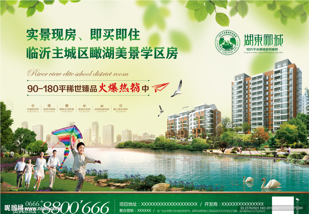 房地山海报