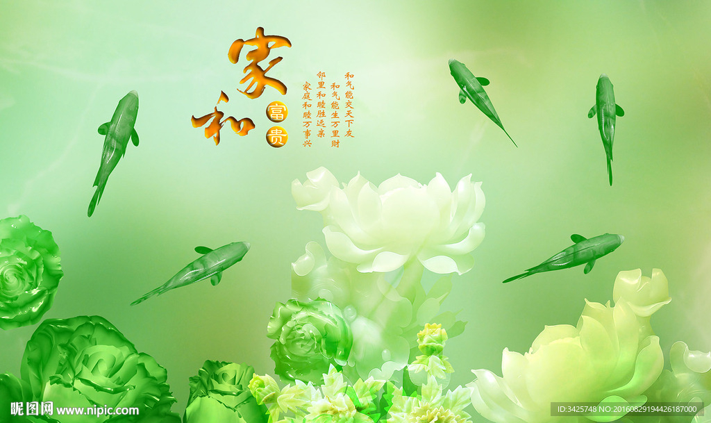 家和富贵