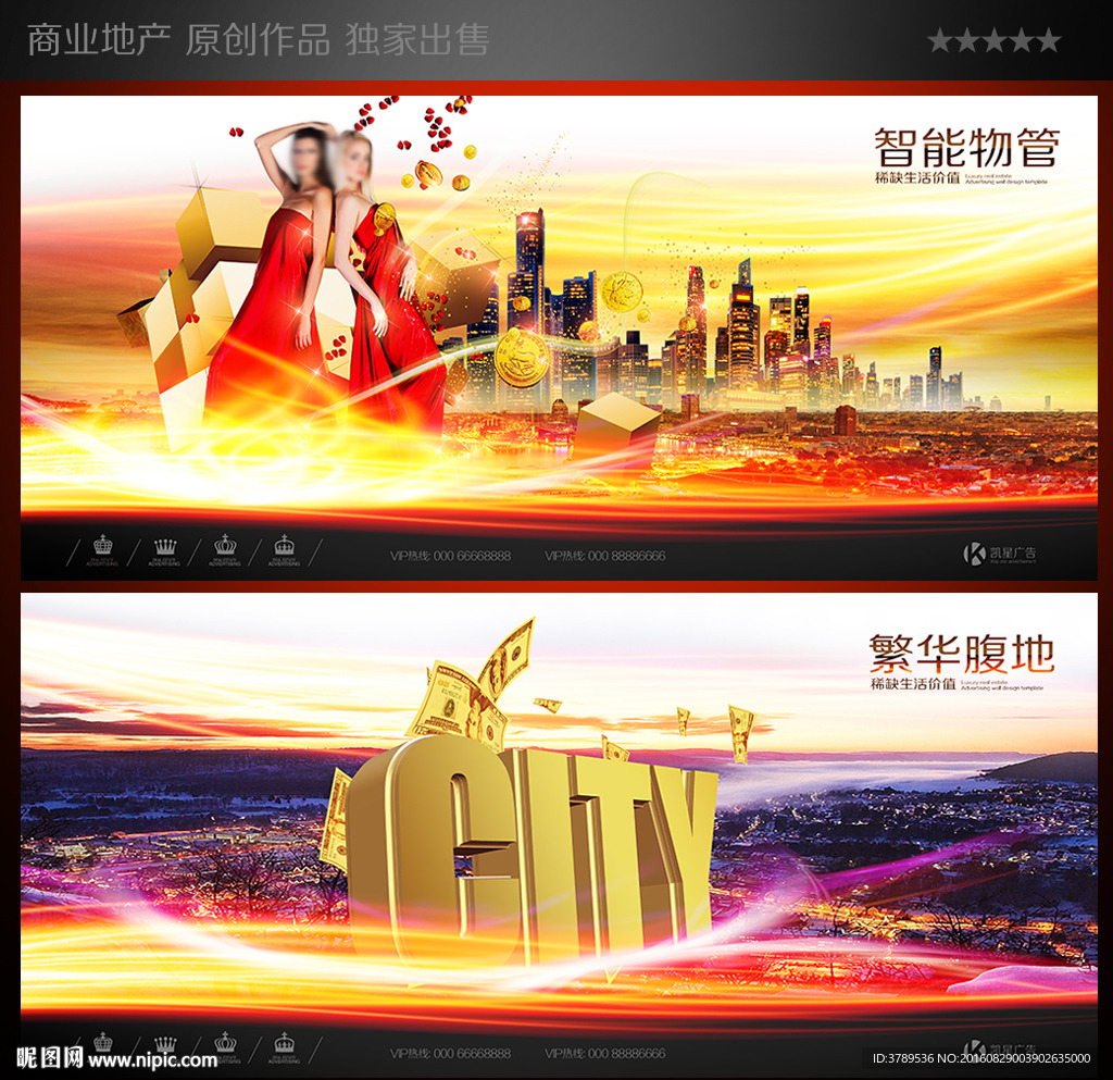 商业地产VI