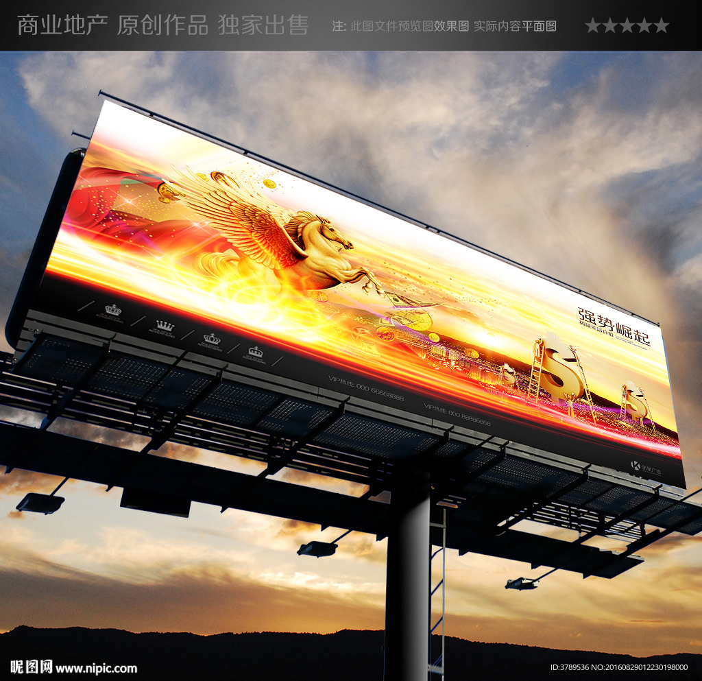 商业地产海报