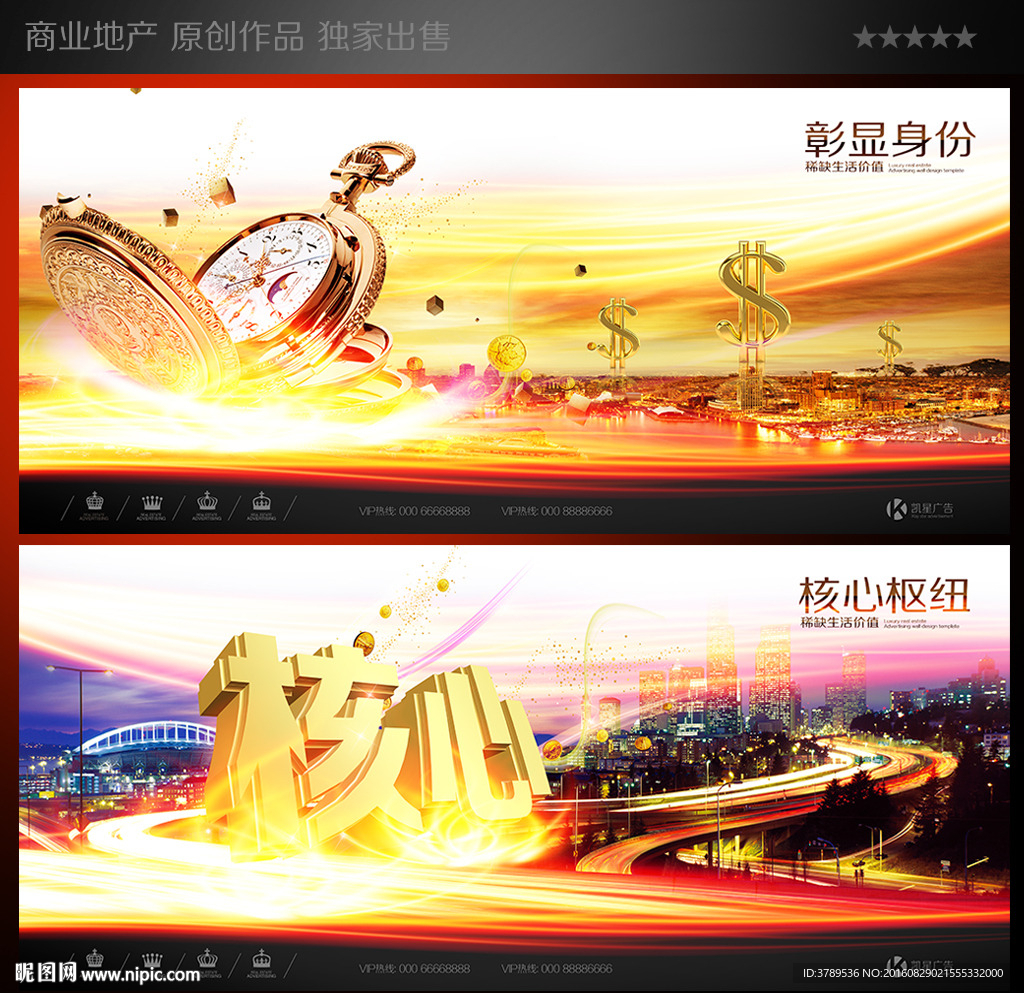 地产大型户外广告