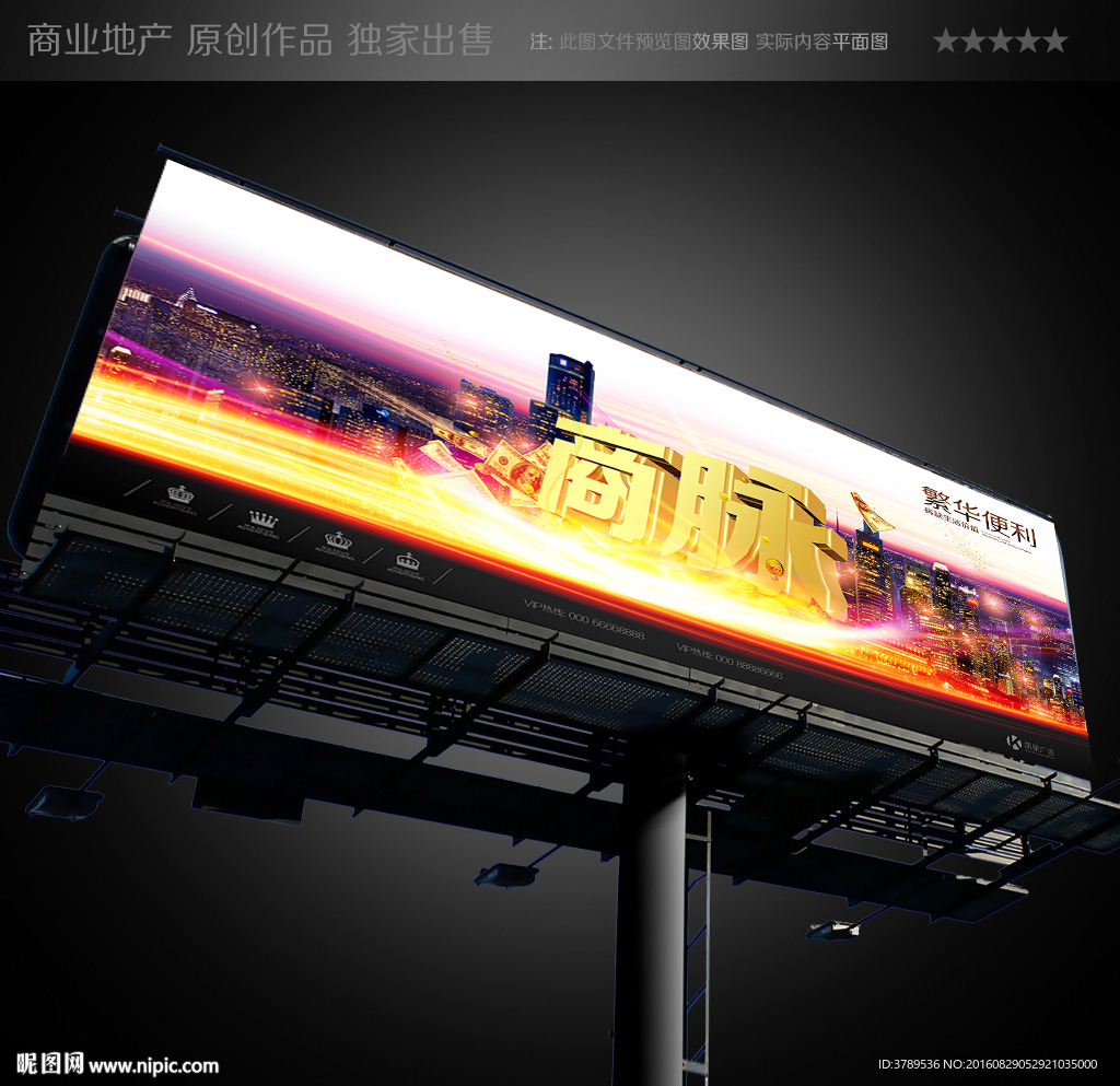 房地产海报