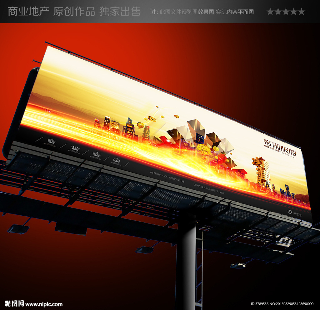 房地产围墙