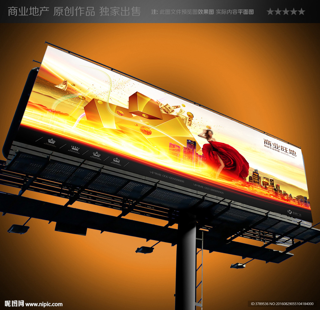 房地产广告