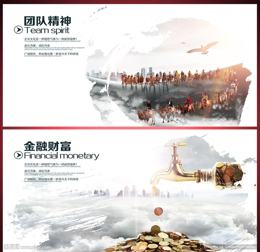 企业文化