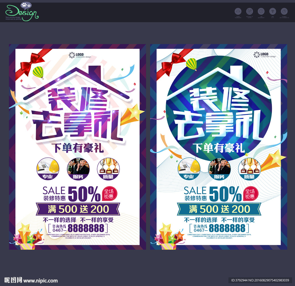 装修