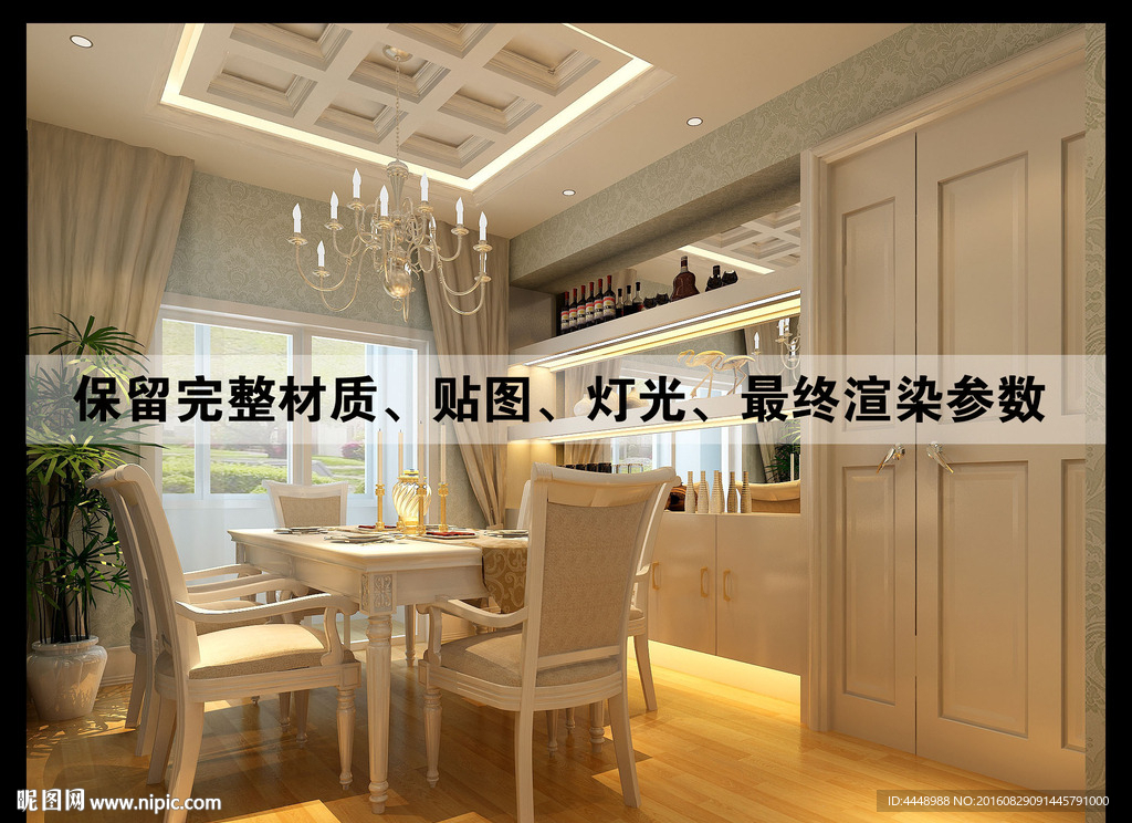 简约欧式餐厅效果图