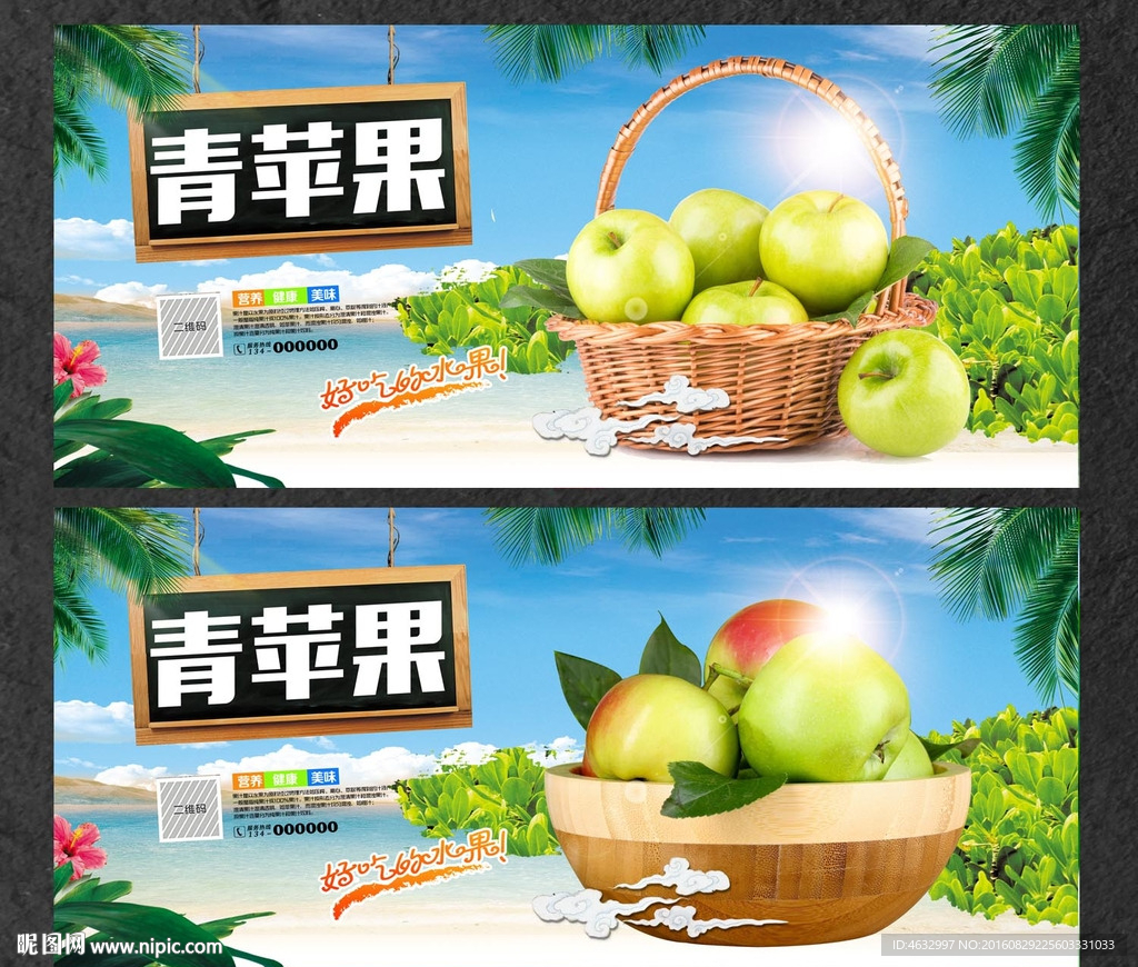 苹果