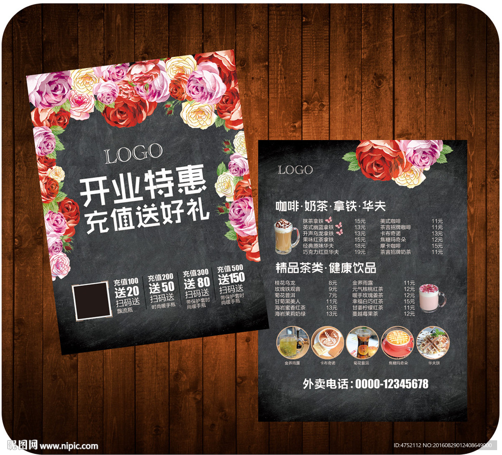 甜品菜单
