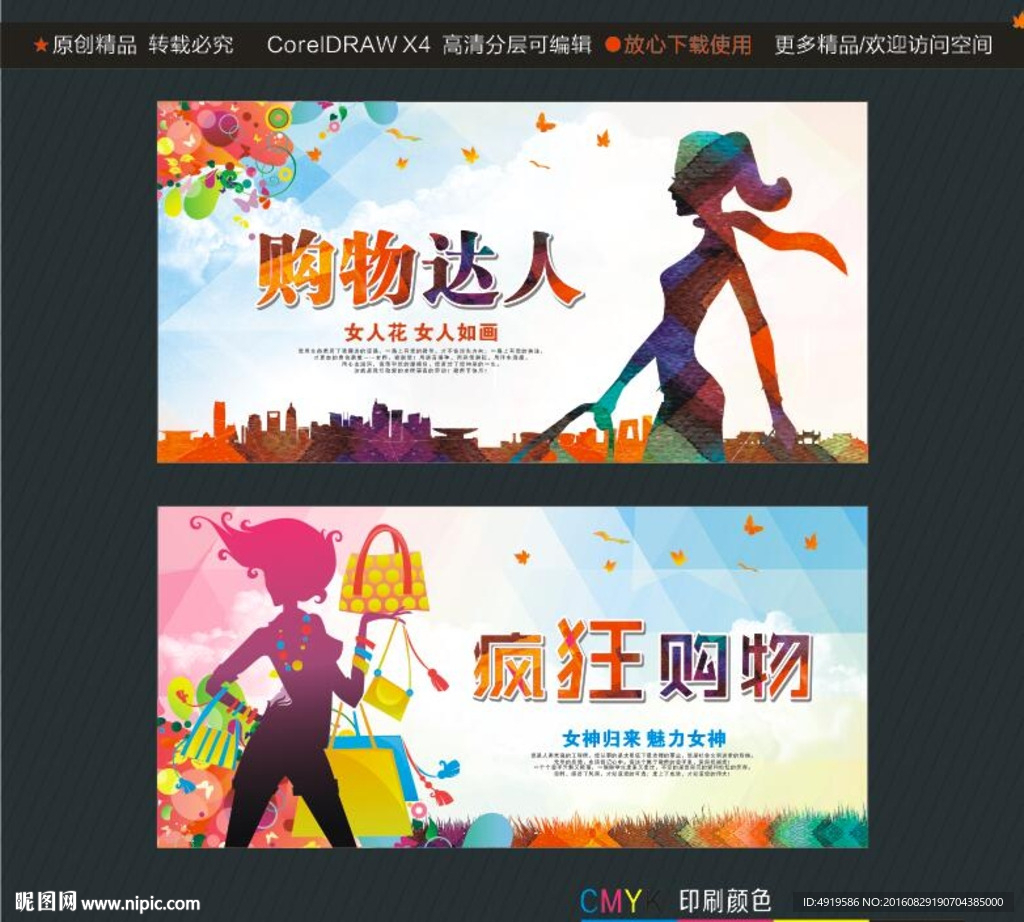 购物达人 疯狂购物