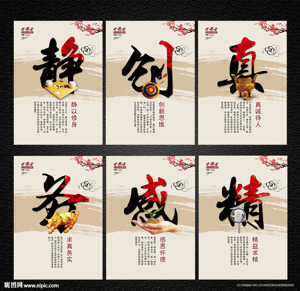企业标语