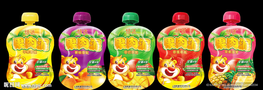 果汁泥系列儿童包装展开图