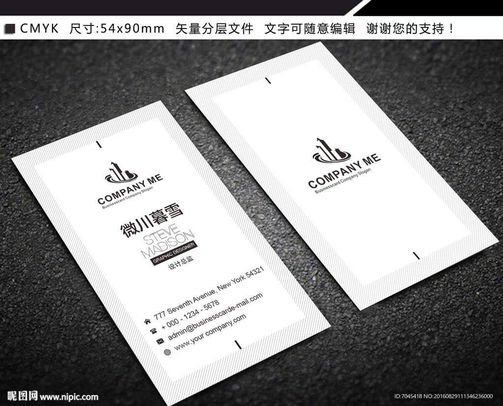 黑白名片图片