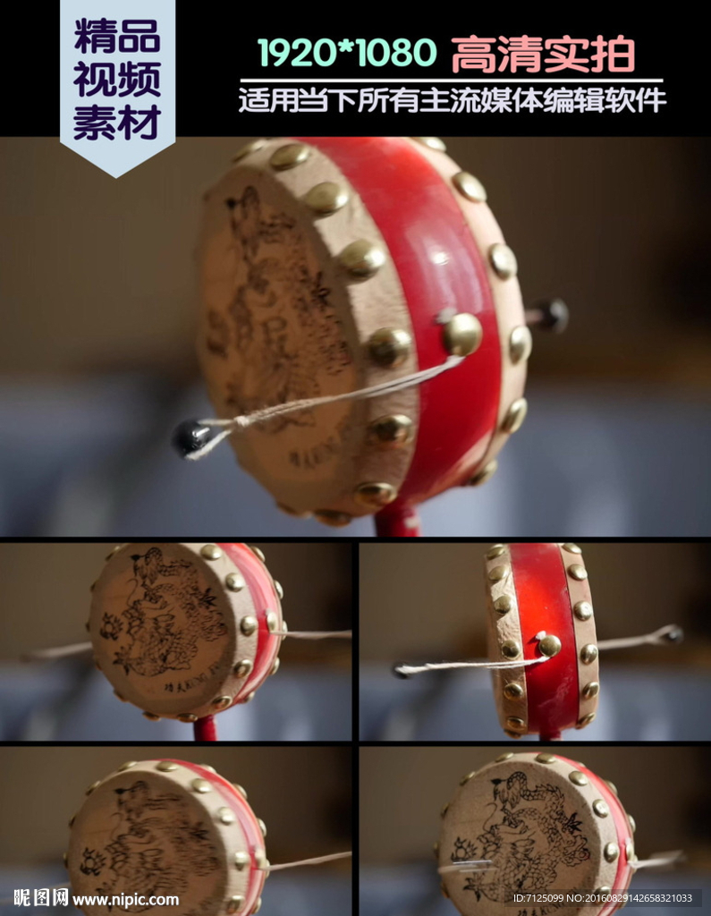 波浪鼓