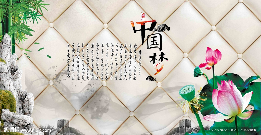 3D背景墙