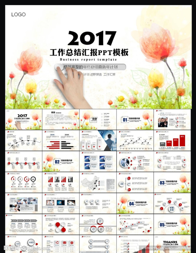 ppt模板