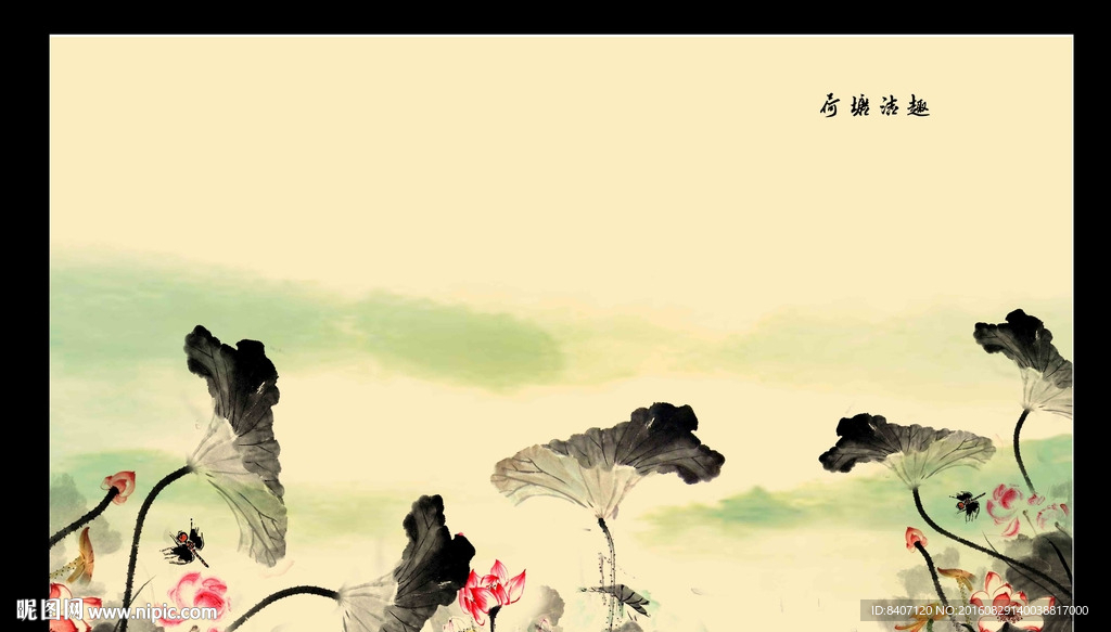 水墨荷花