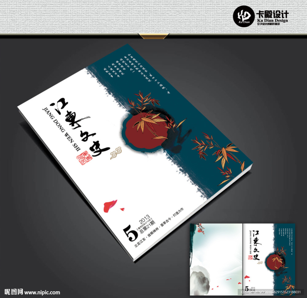 中国风封面