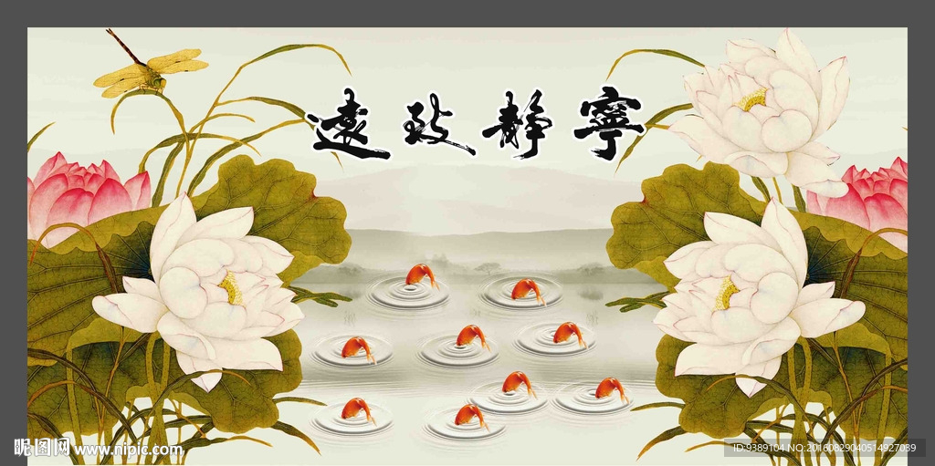 荷花