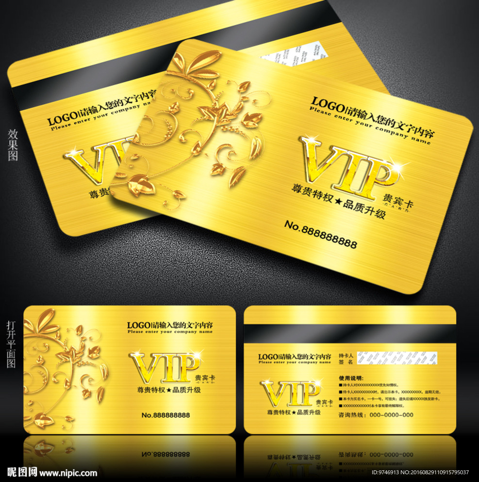 vip卡