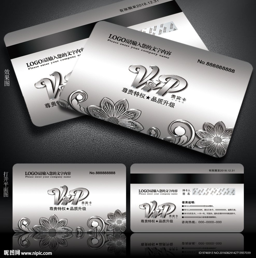 vip银卡