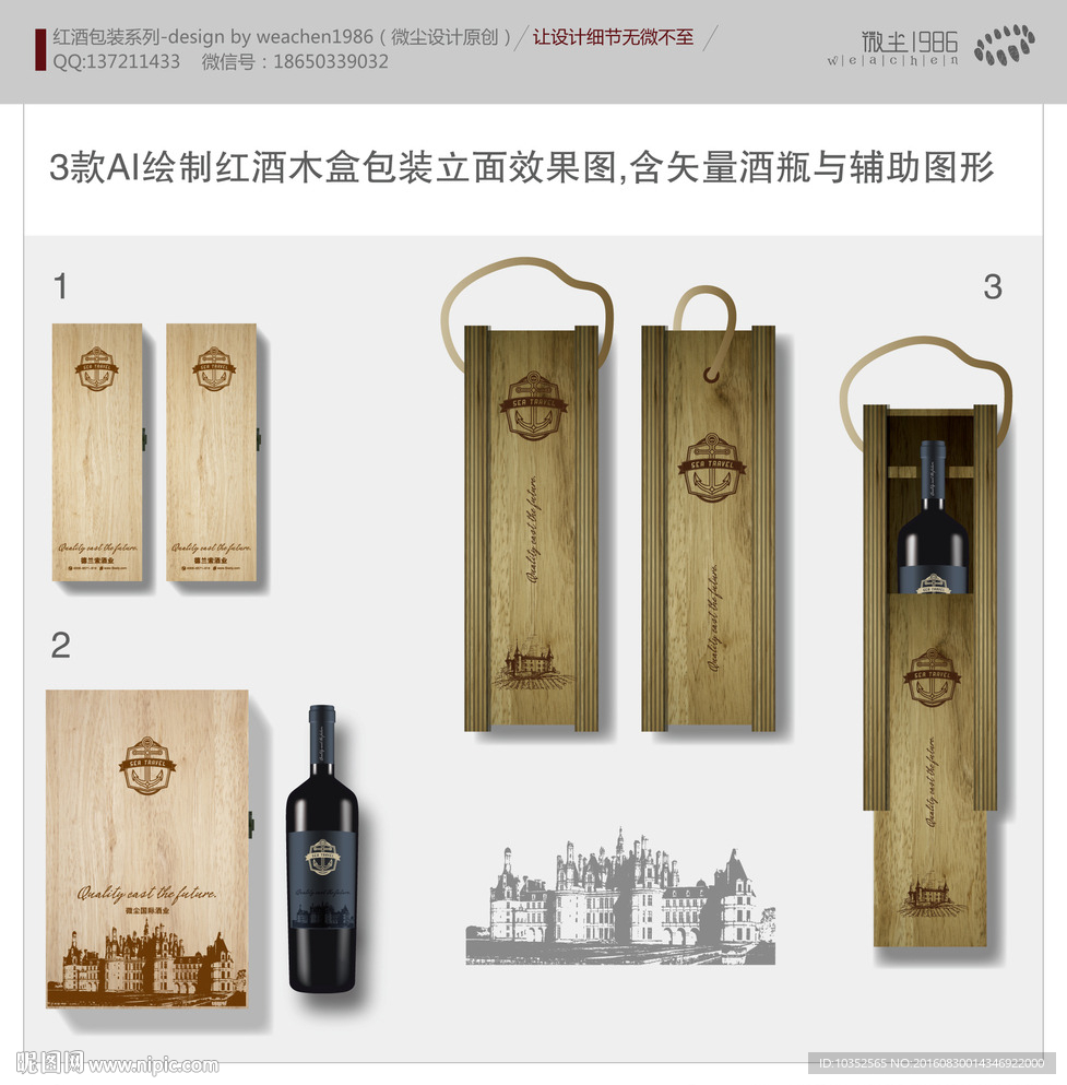 红酒包装
