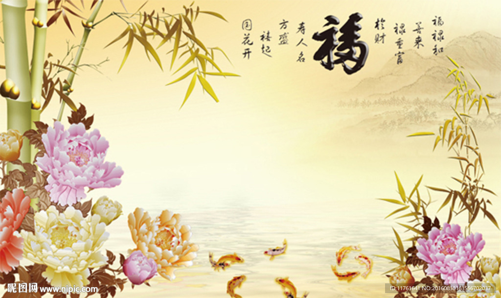 浮雕牡丹 花开富贵 竹子