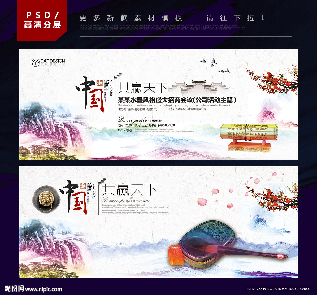 水墨